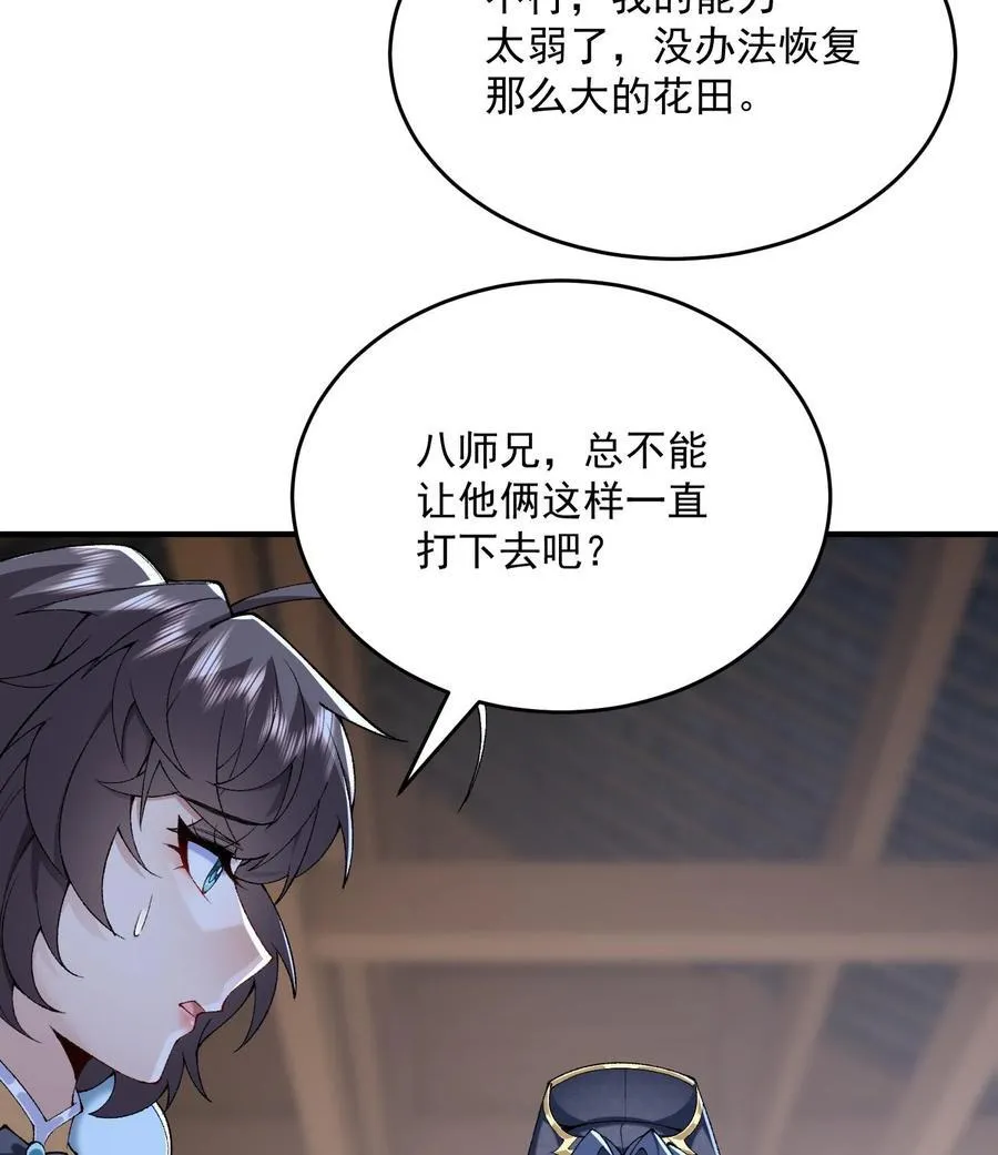 23 话疗 第36页