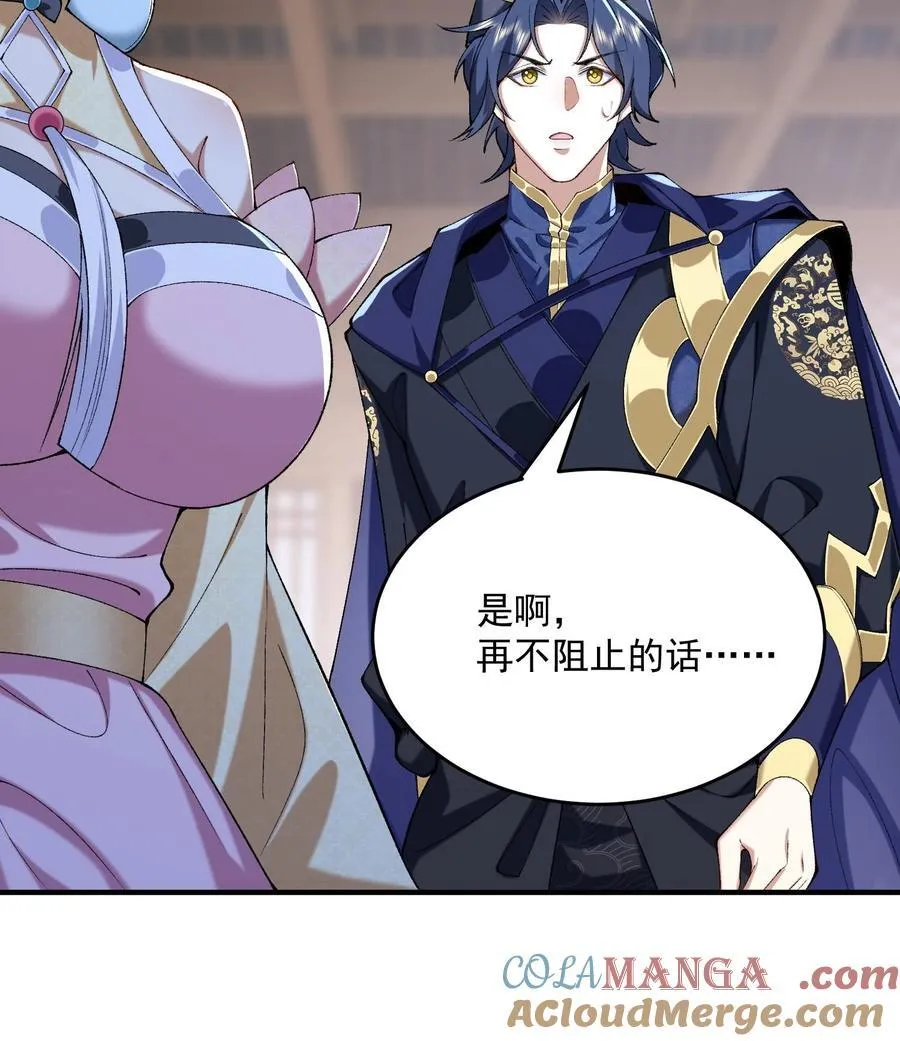 23 话疗 第37页