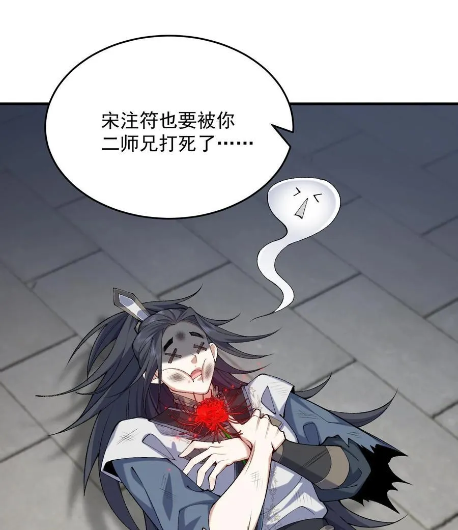 23 话疗 第38页