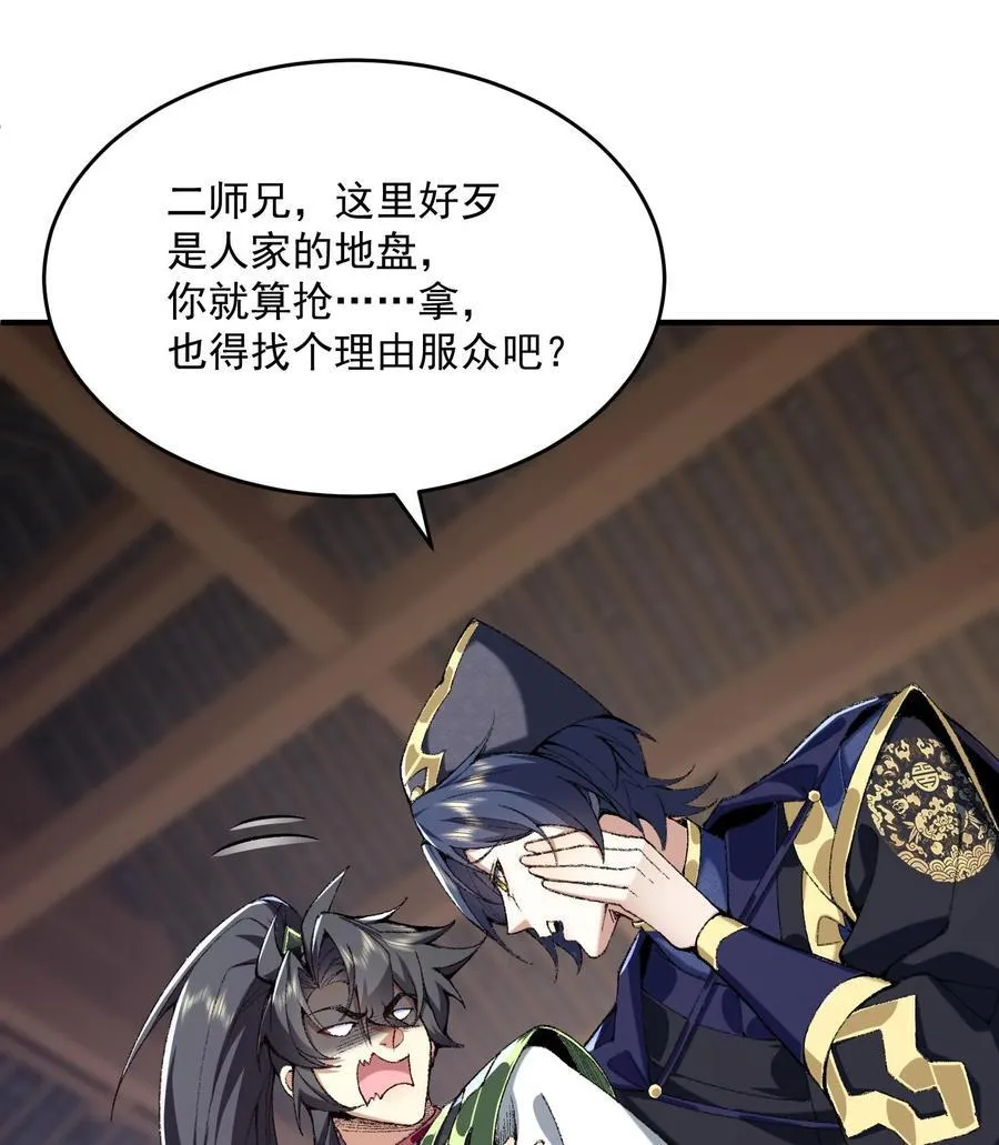 23 话疗 第40页
