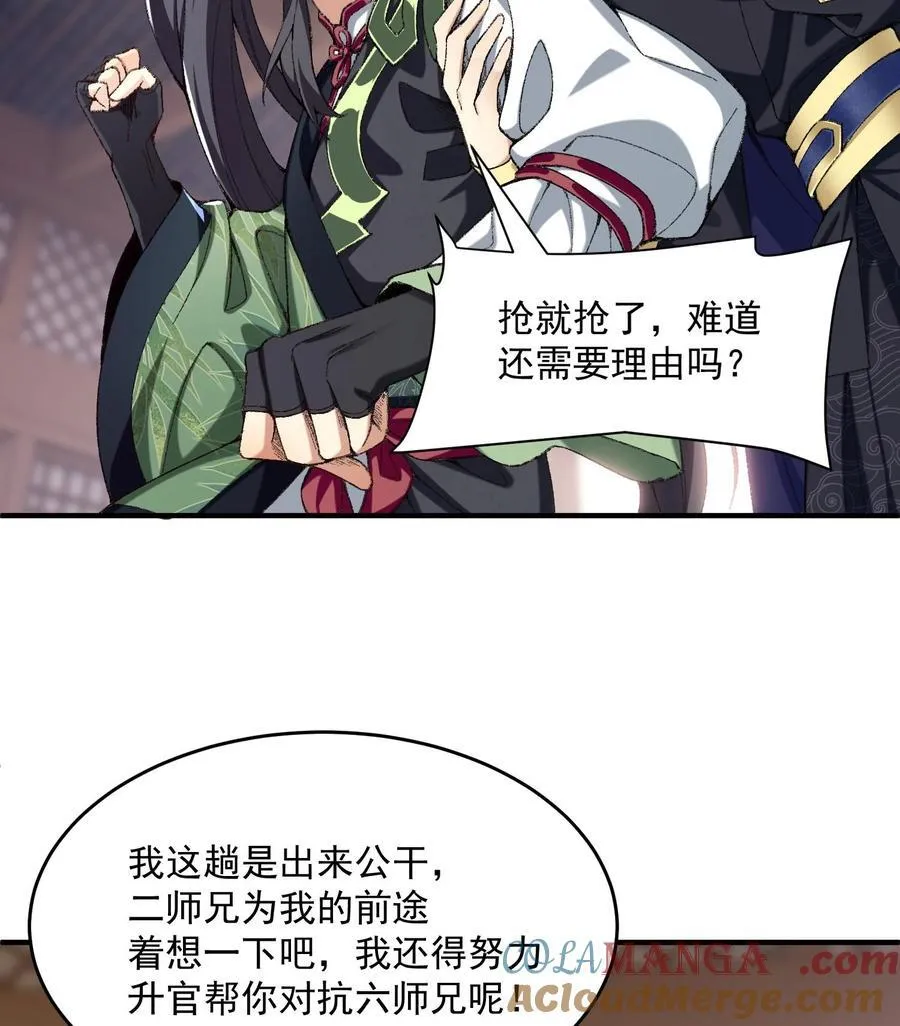 23 话疗 第41页
