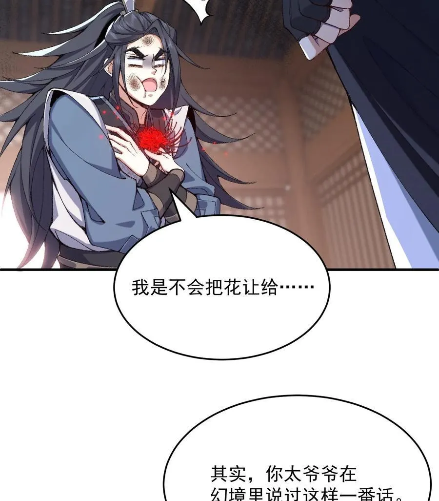 23 话疗 第44页