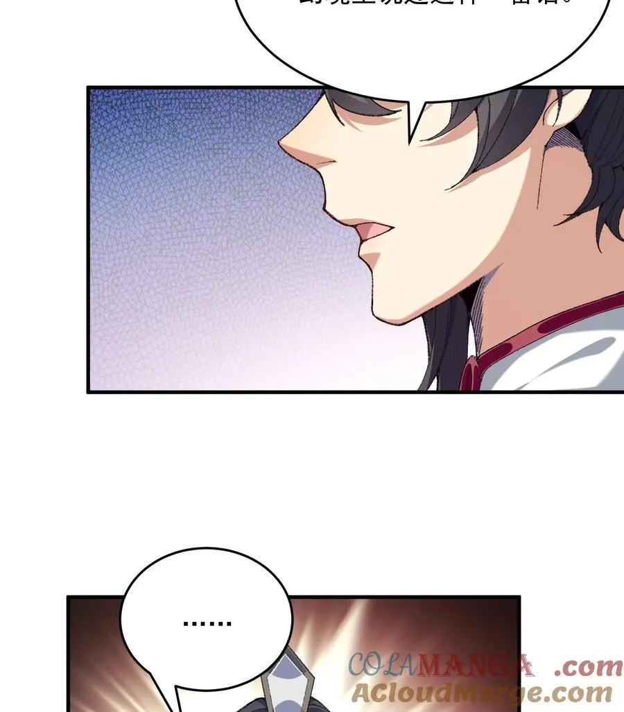 23 话疗 第45页