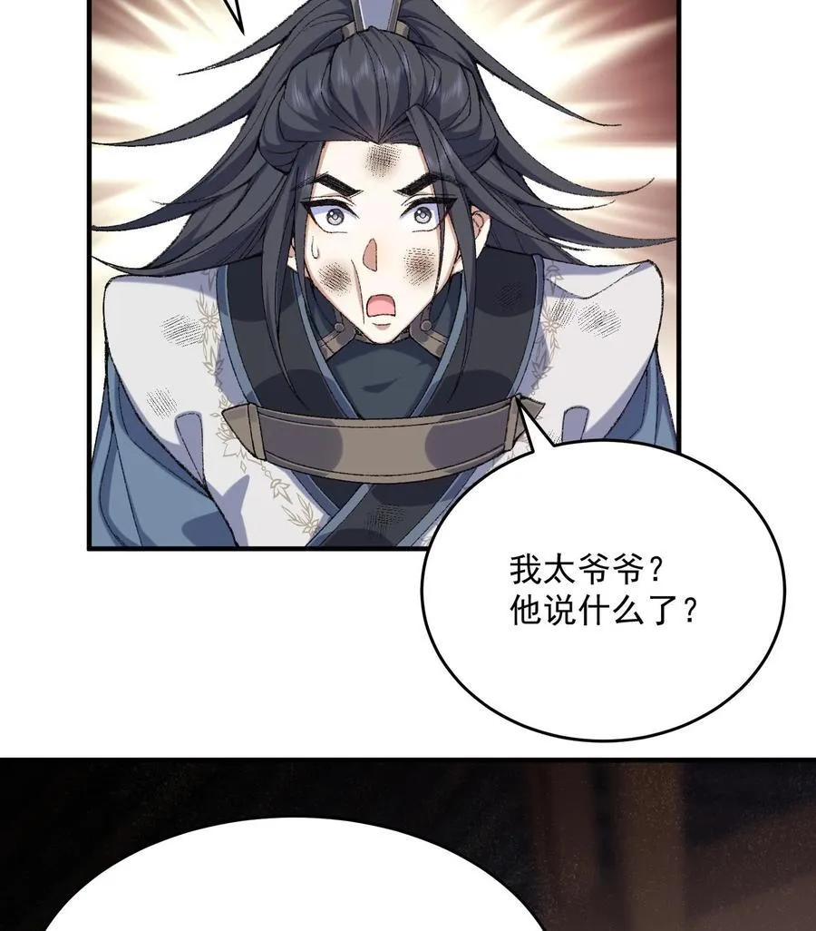 23 话疗 第46页