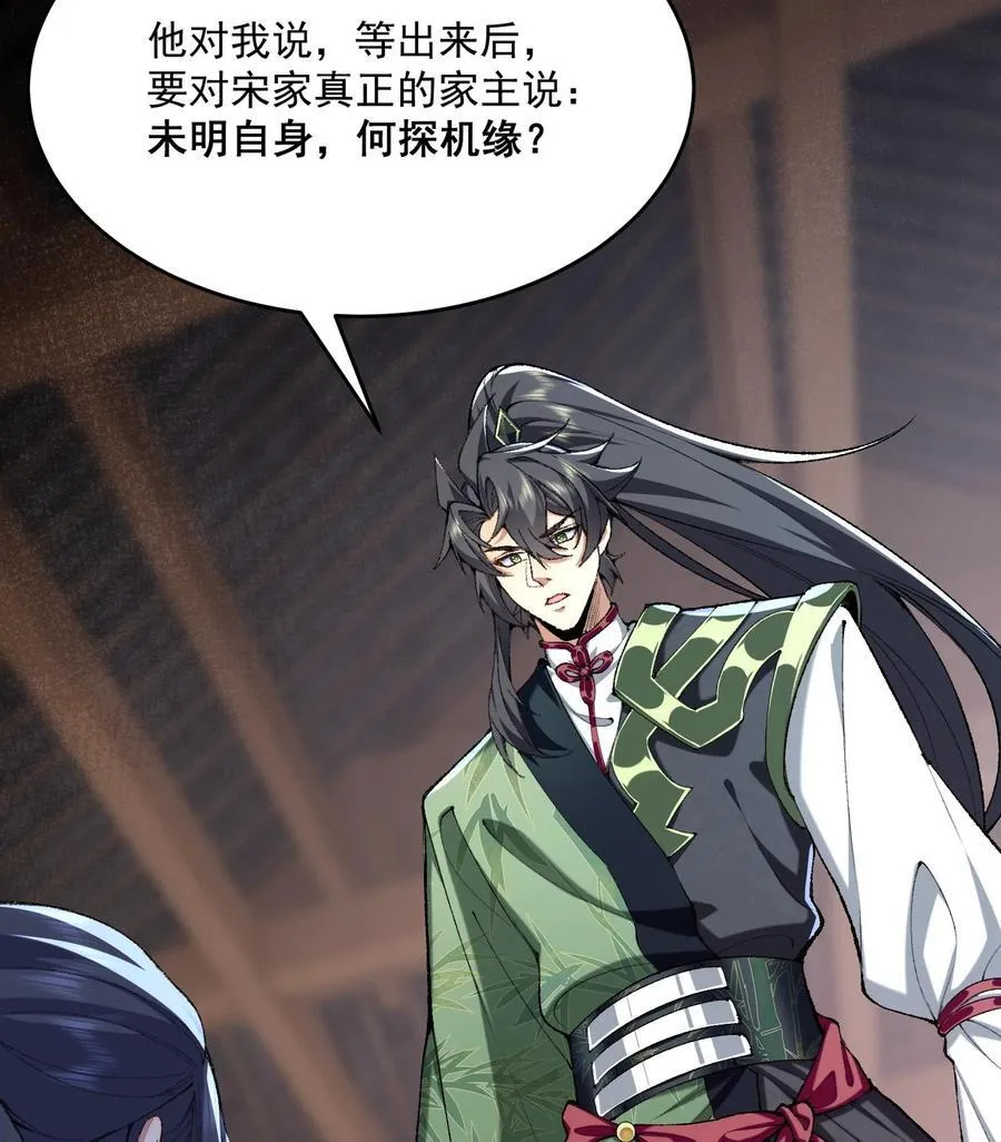 23 话疗 第47页