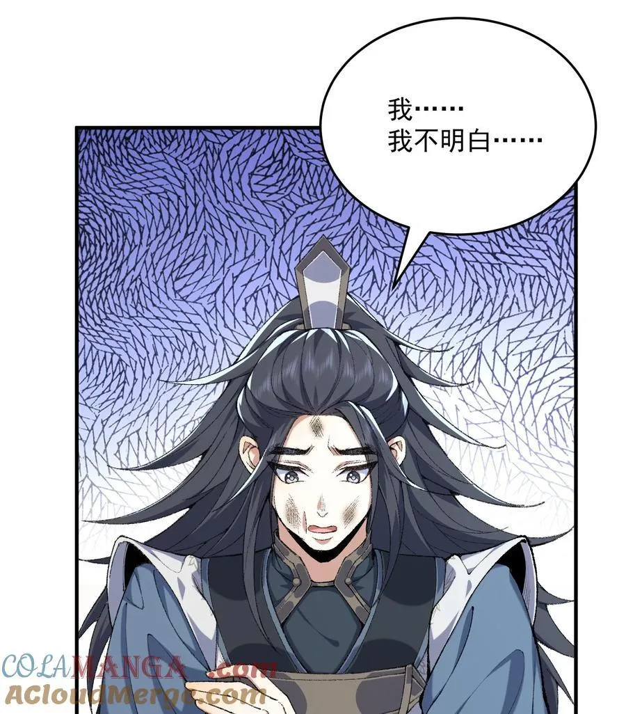 23 话疗 第49页