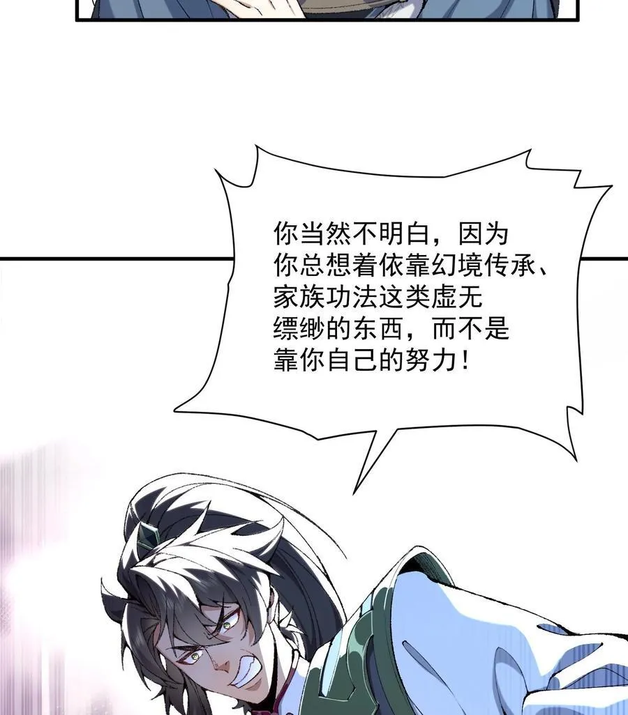 23 话疗 第50页