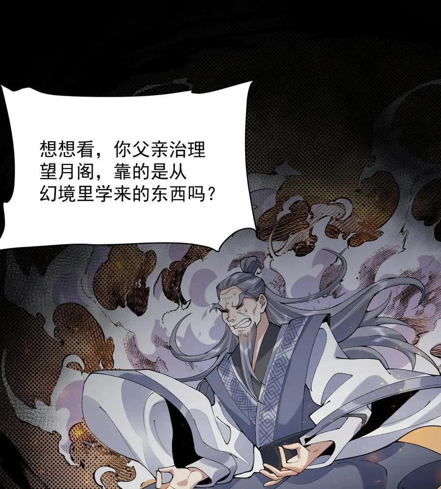 23 话疗 第52页