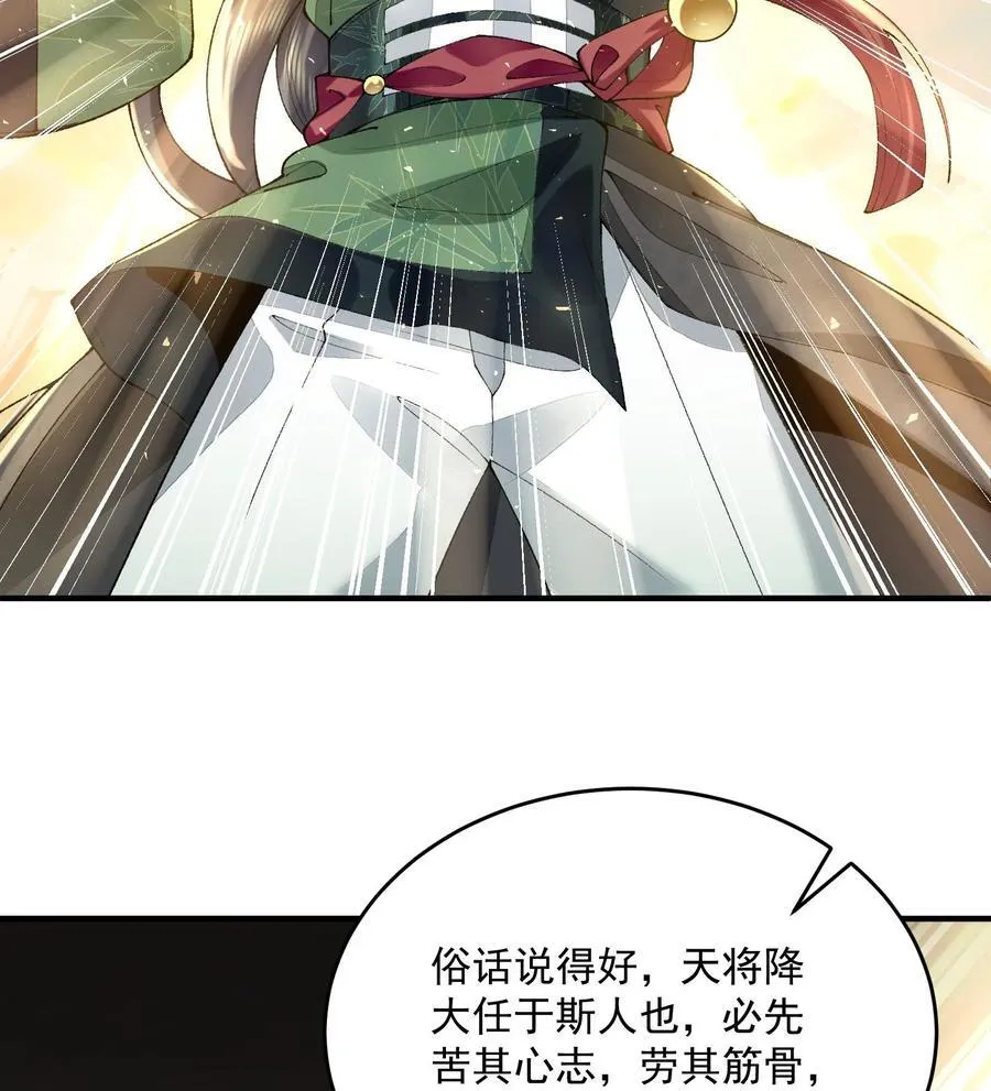 23 话疗 第55页