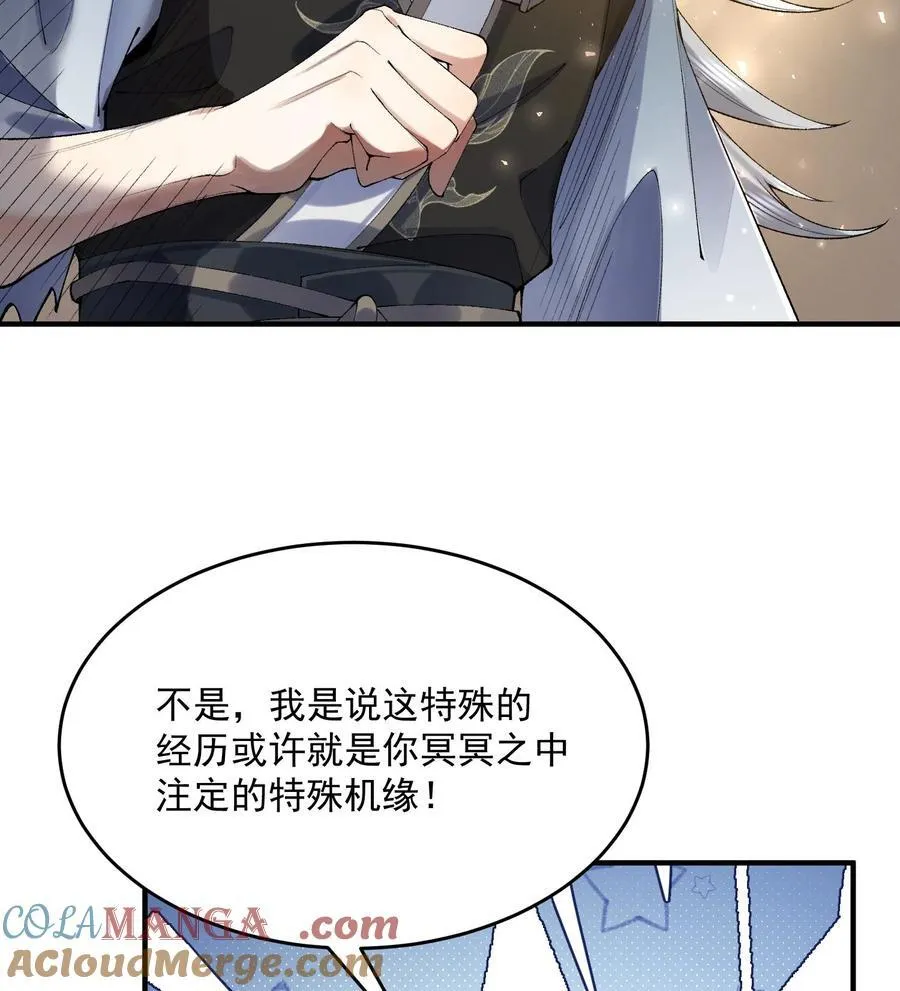 23 话疗 第57页