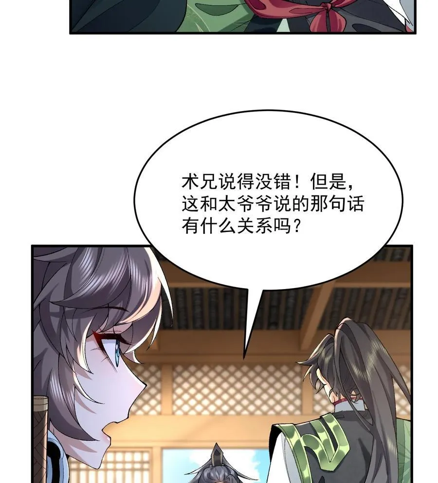 23 话疗 第59页