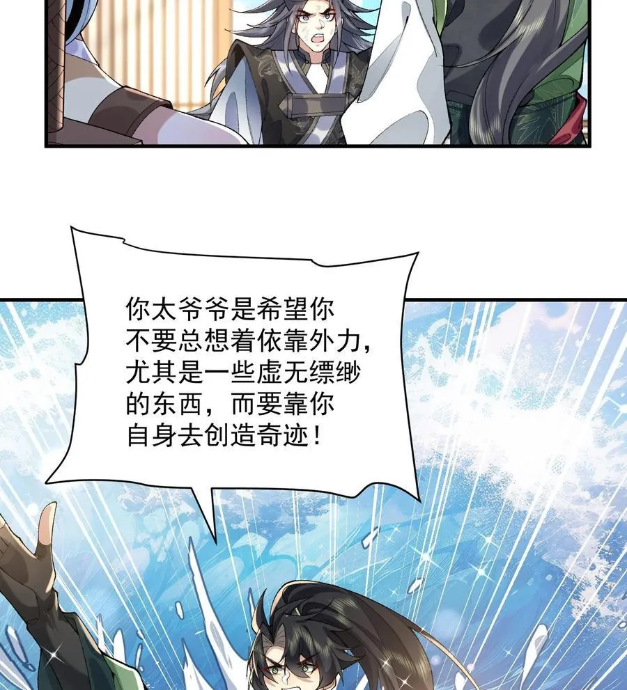 23 话疗 第60页
