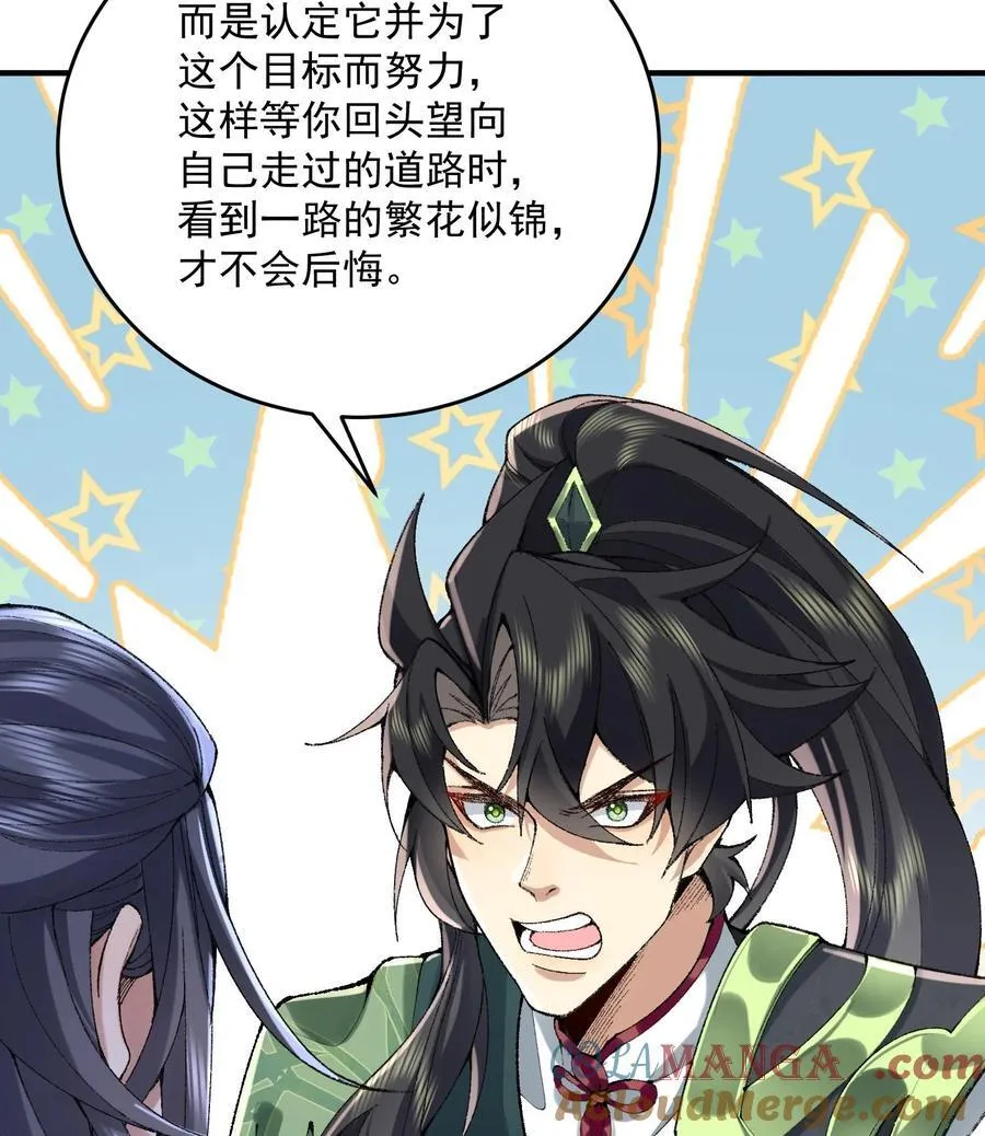 23 话疗 第65页