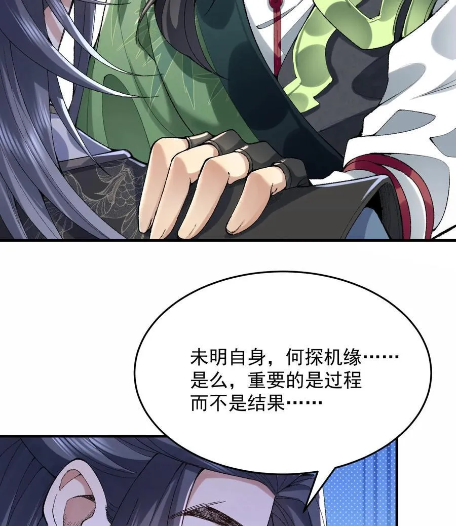 23 话疗 第66页