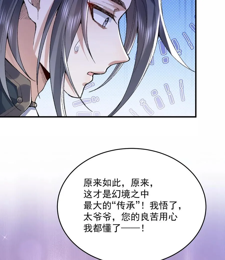 23 话疗 第67页