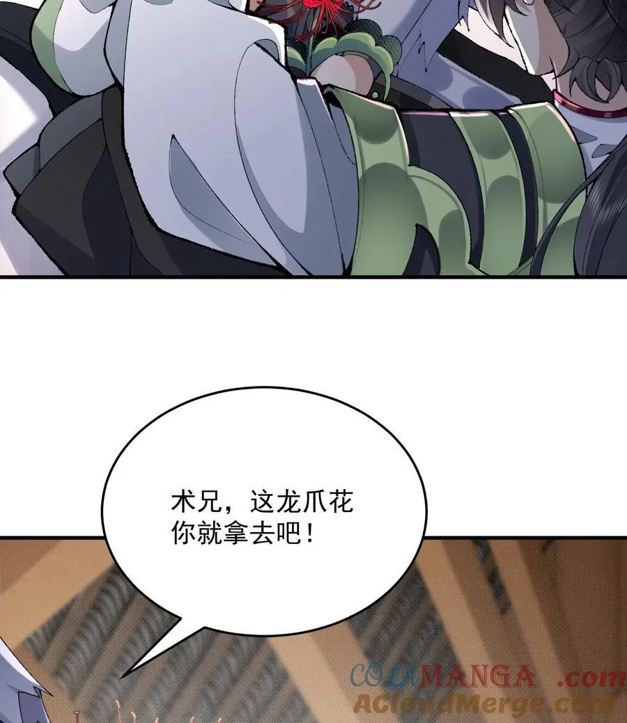 23 话疗 第69页