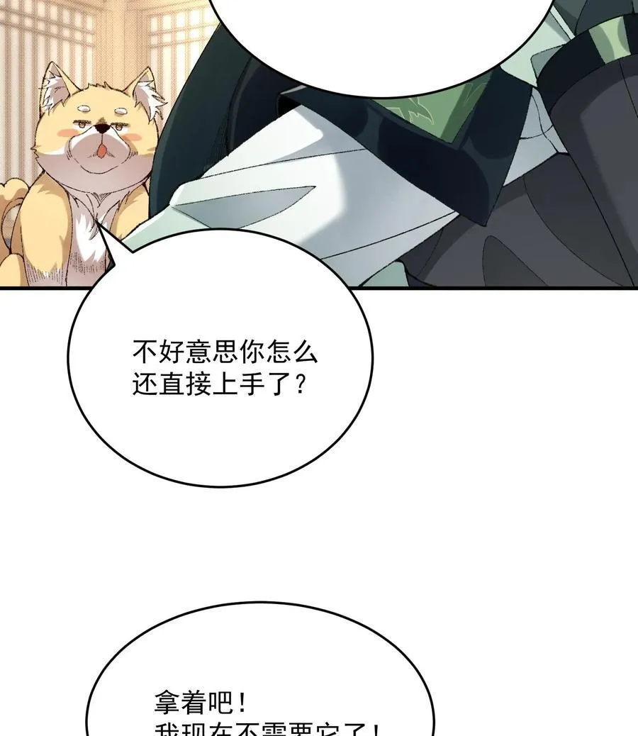 23 话疗 第71页