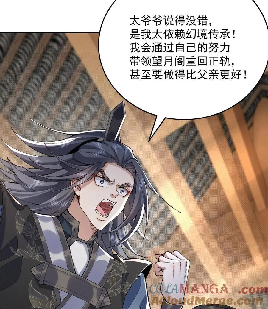 23 话疗 第73页