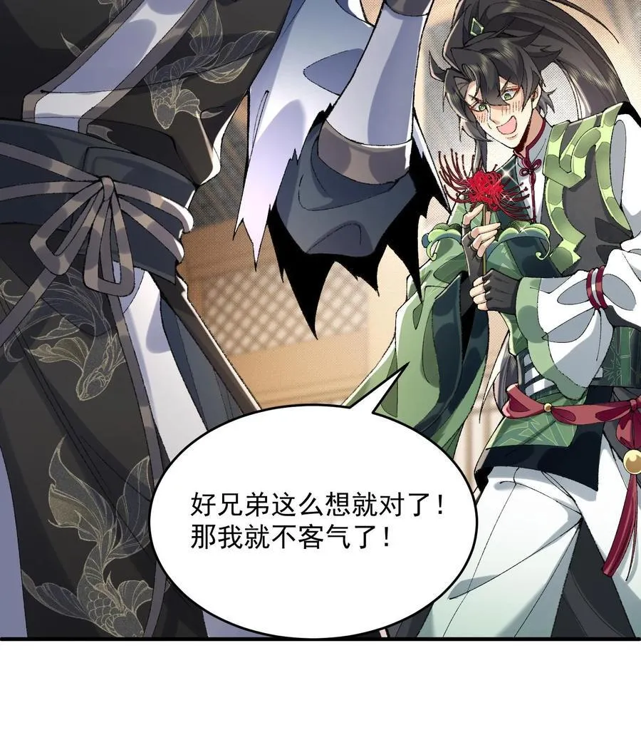 23 话疗 第74页