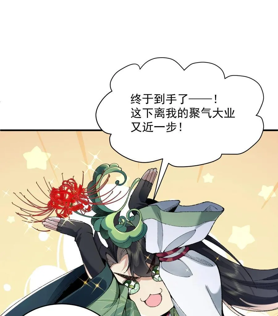 23 话疗 第75页
