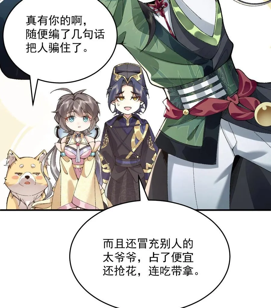 23 话疗 第76页