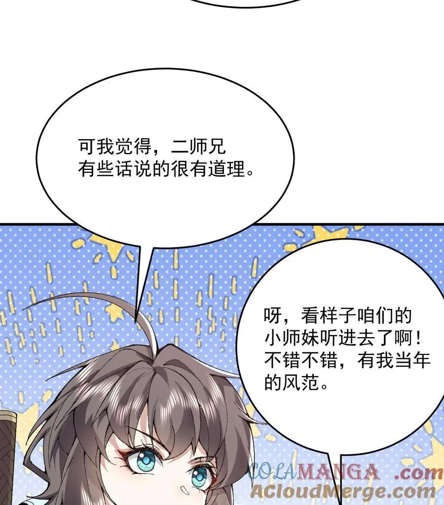 23 话疗 第77页