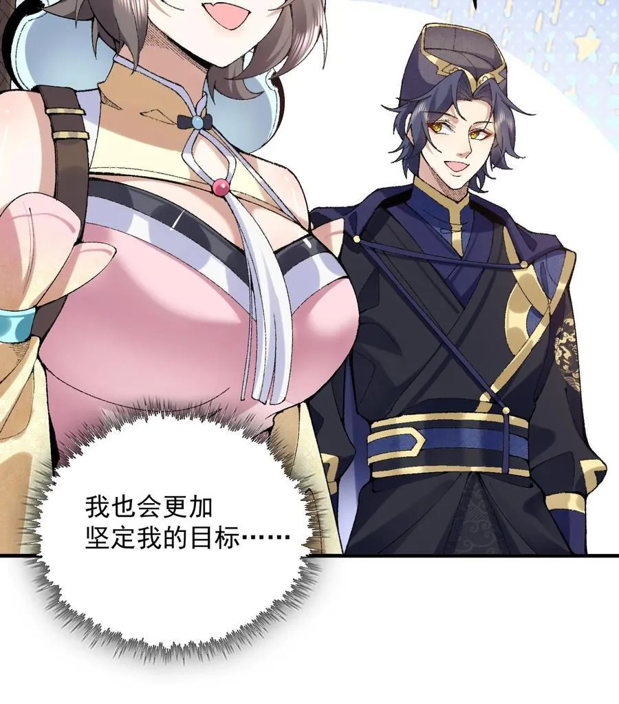23 话疗 第78页