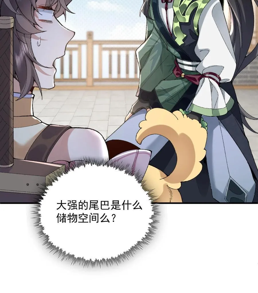 23 话疗 第80页