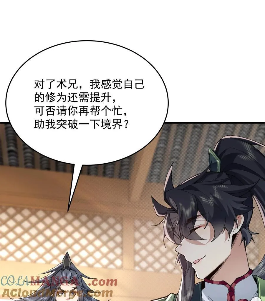 23 话疗 第81页