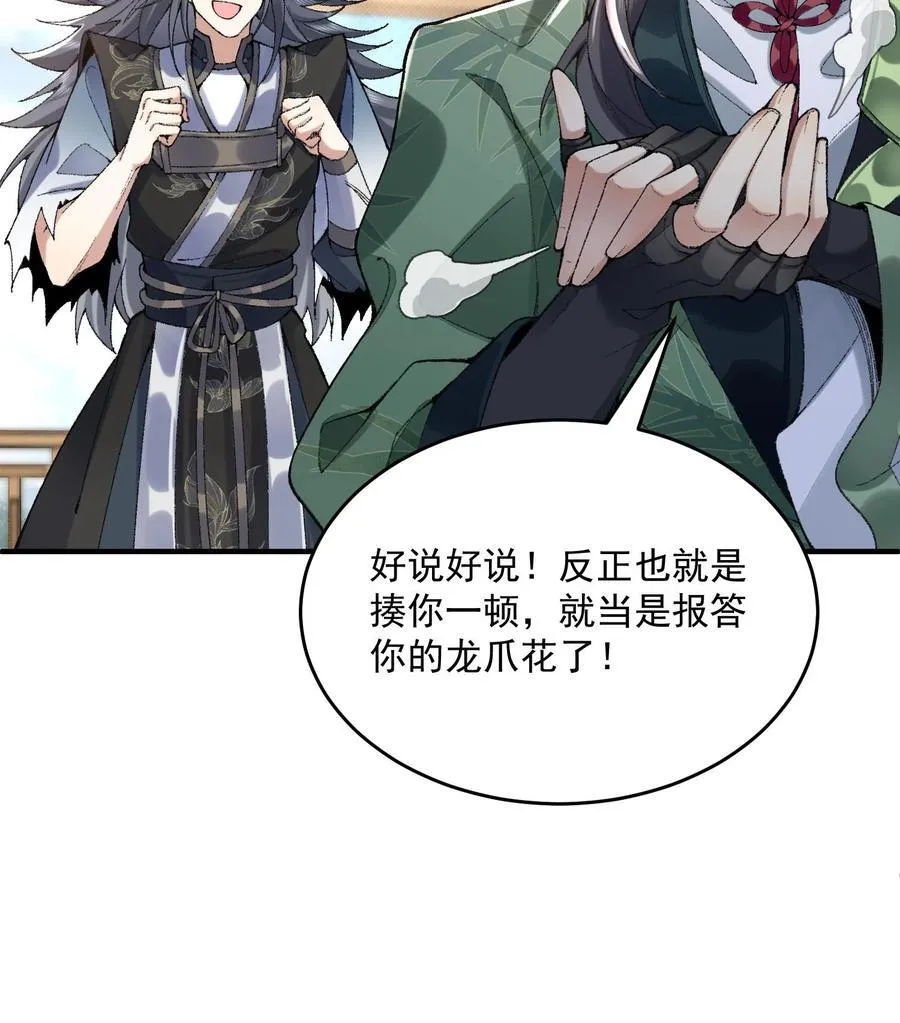 23 话疗 第82页