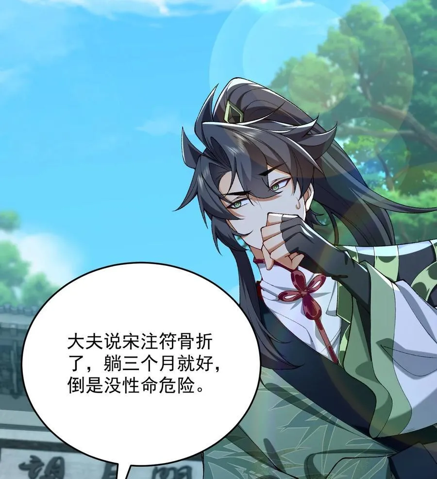 23 话疗 第87页