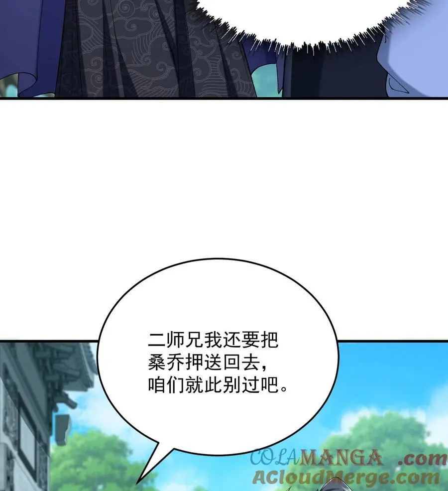 23 话疗 第89页