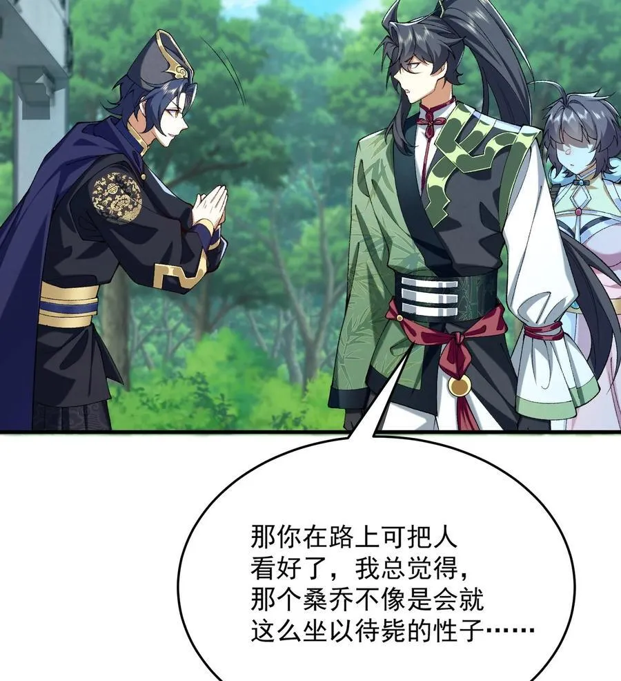 23 话疗 第90页