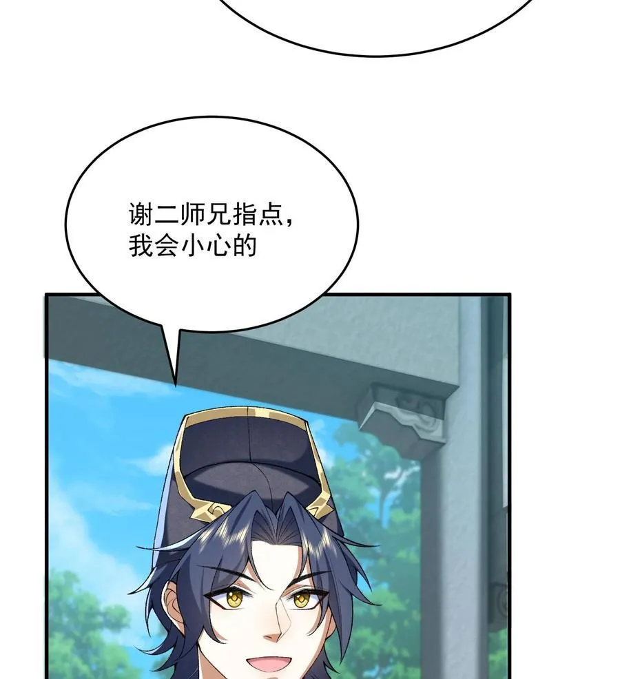 23 话疗 第91页