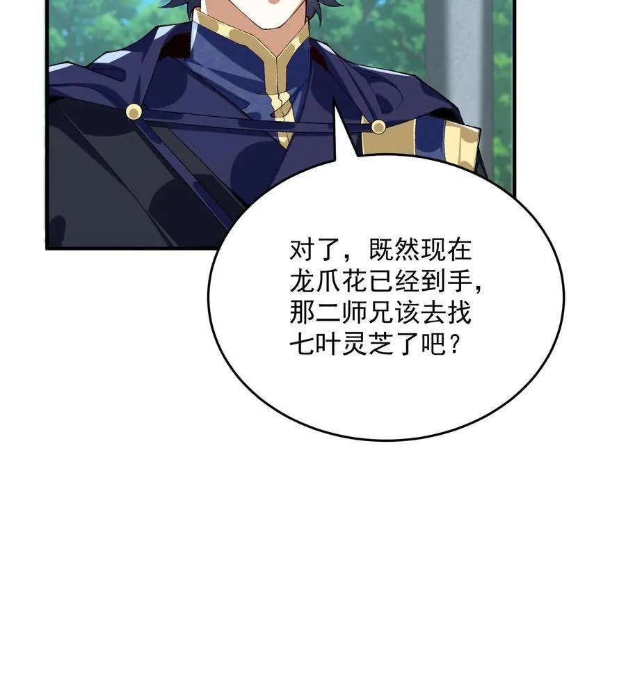 23 话疗 第92页