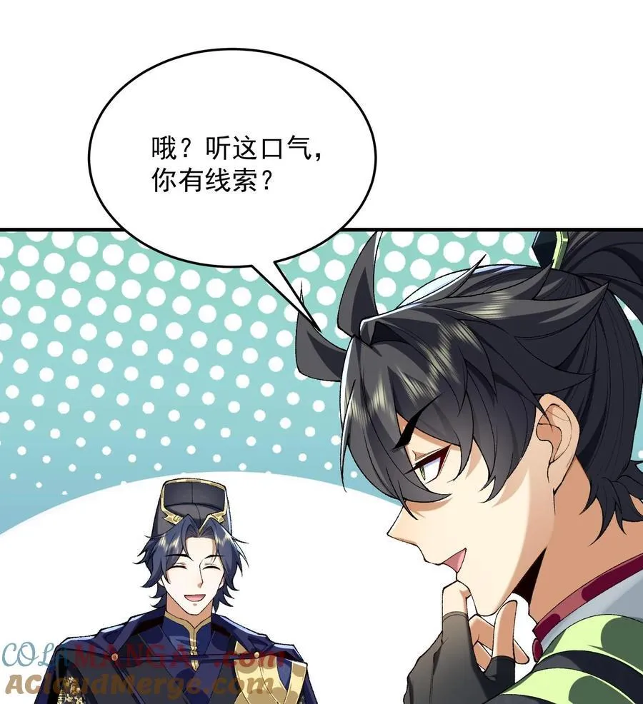 23 话疗 第93页