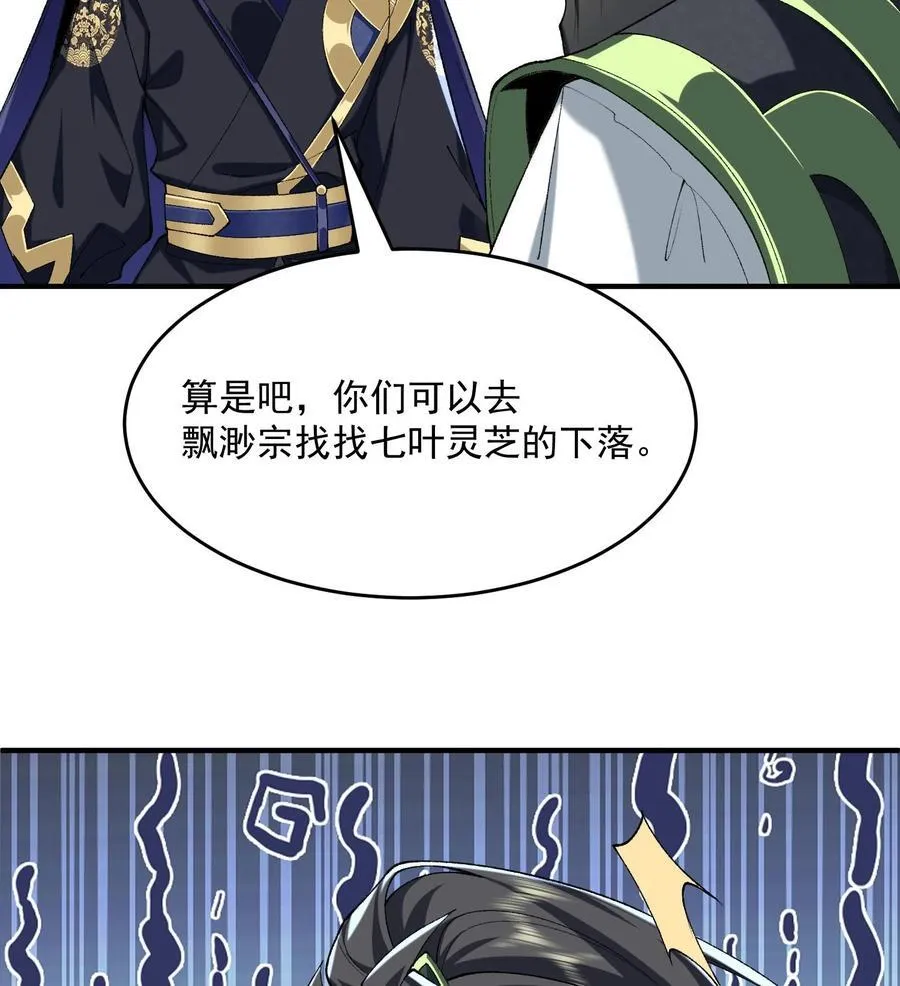 23 话疗 第94页