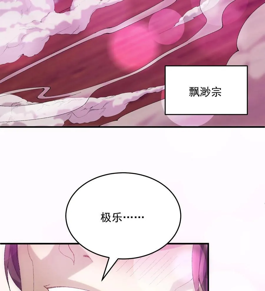 23 话疗 第98页