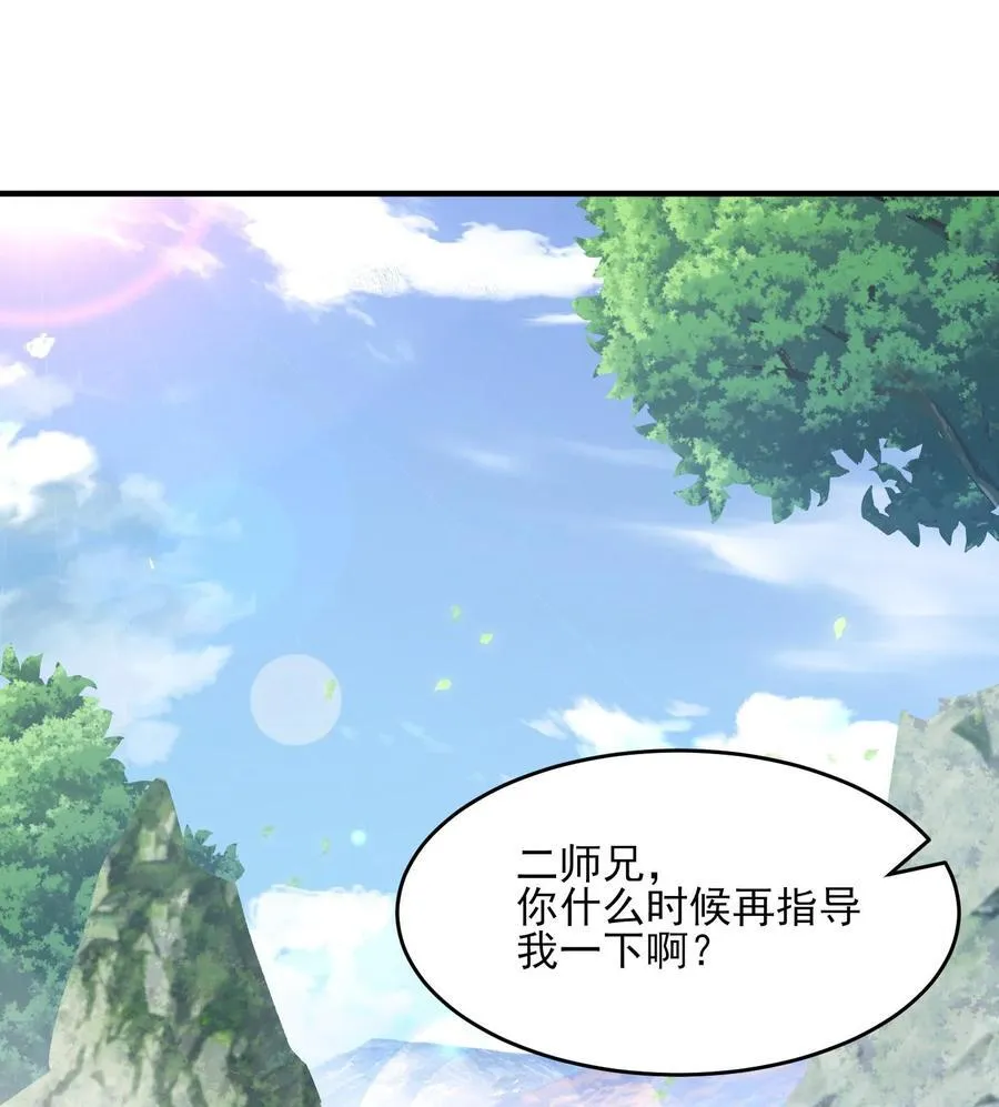 24 《完了》 第3页