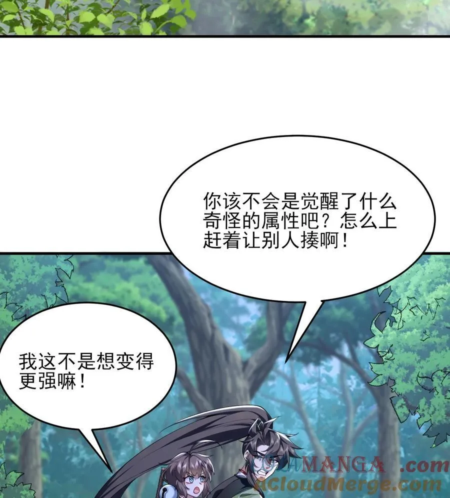 24 《完了》 第5页