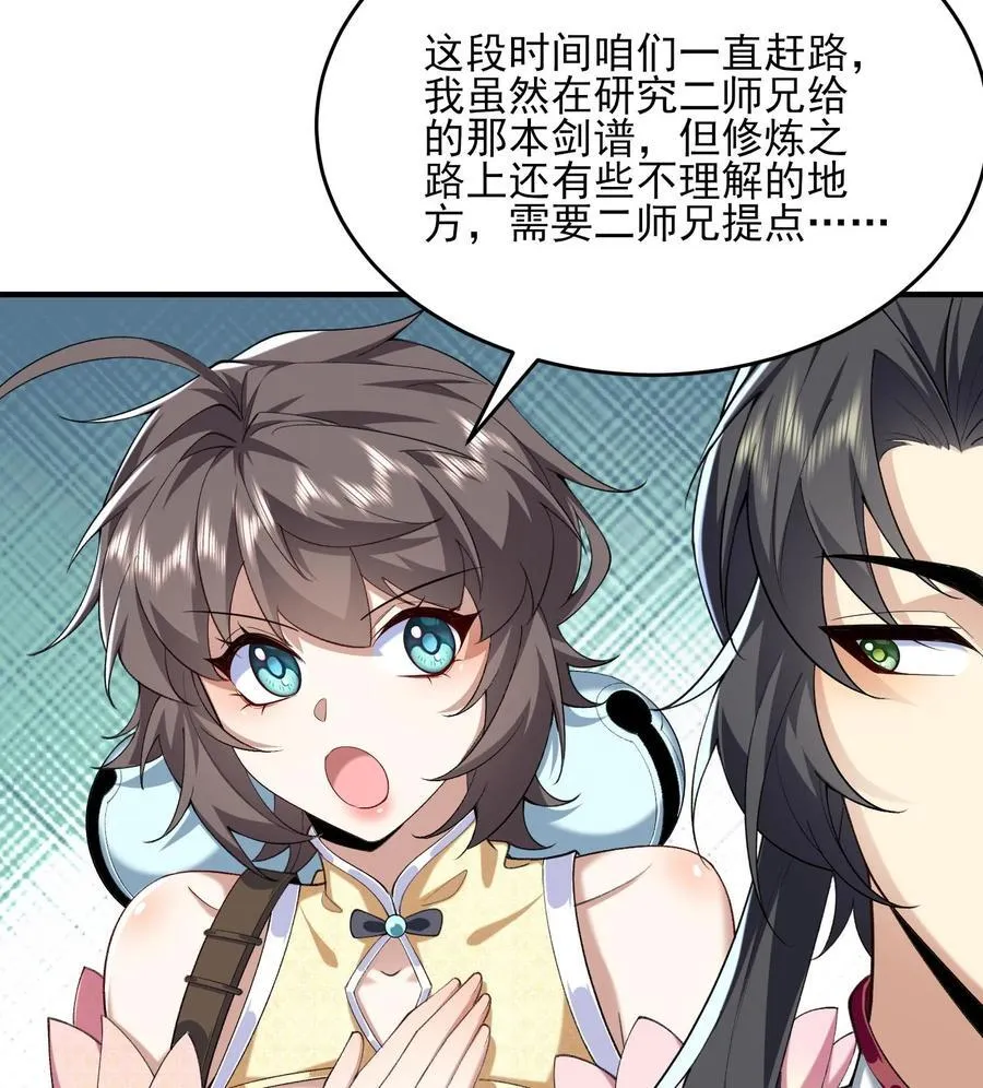 24 《完了》 第7页