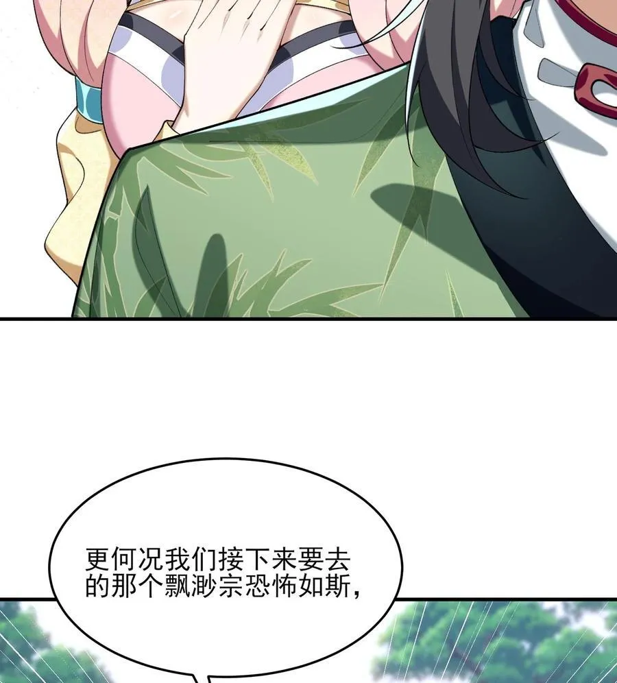 24 《完了》 第8页