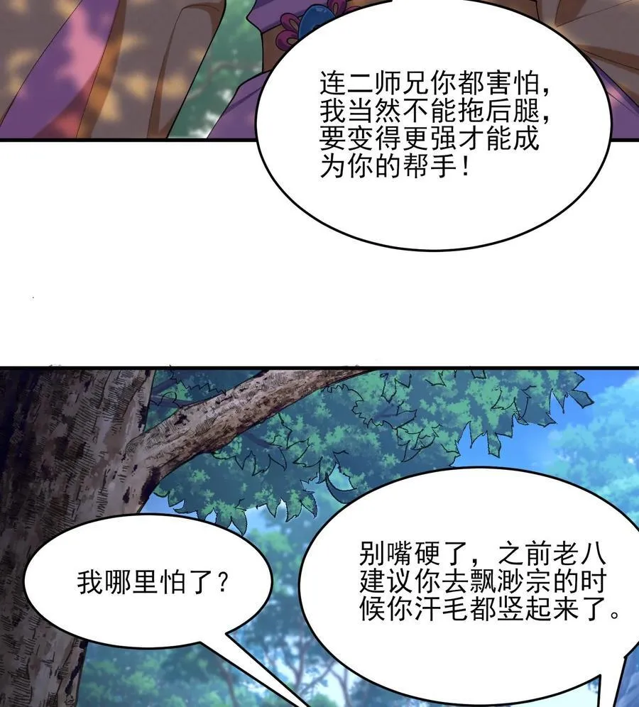24 《完了》 第10页