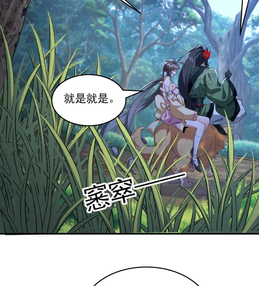 24 《完了》 第11页