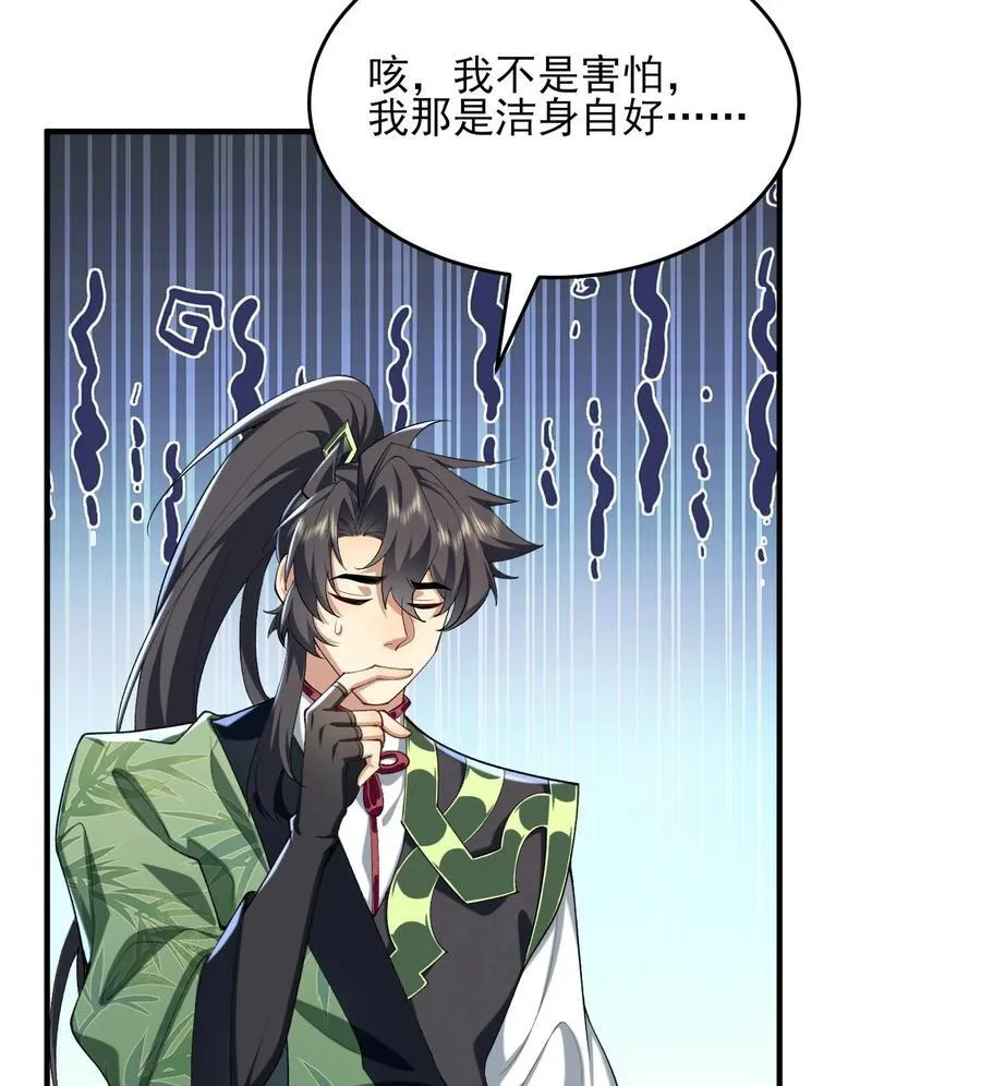 24 《完了》 第12页