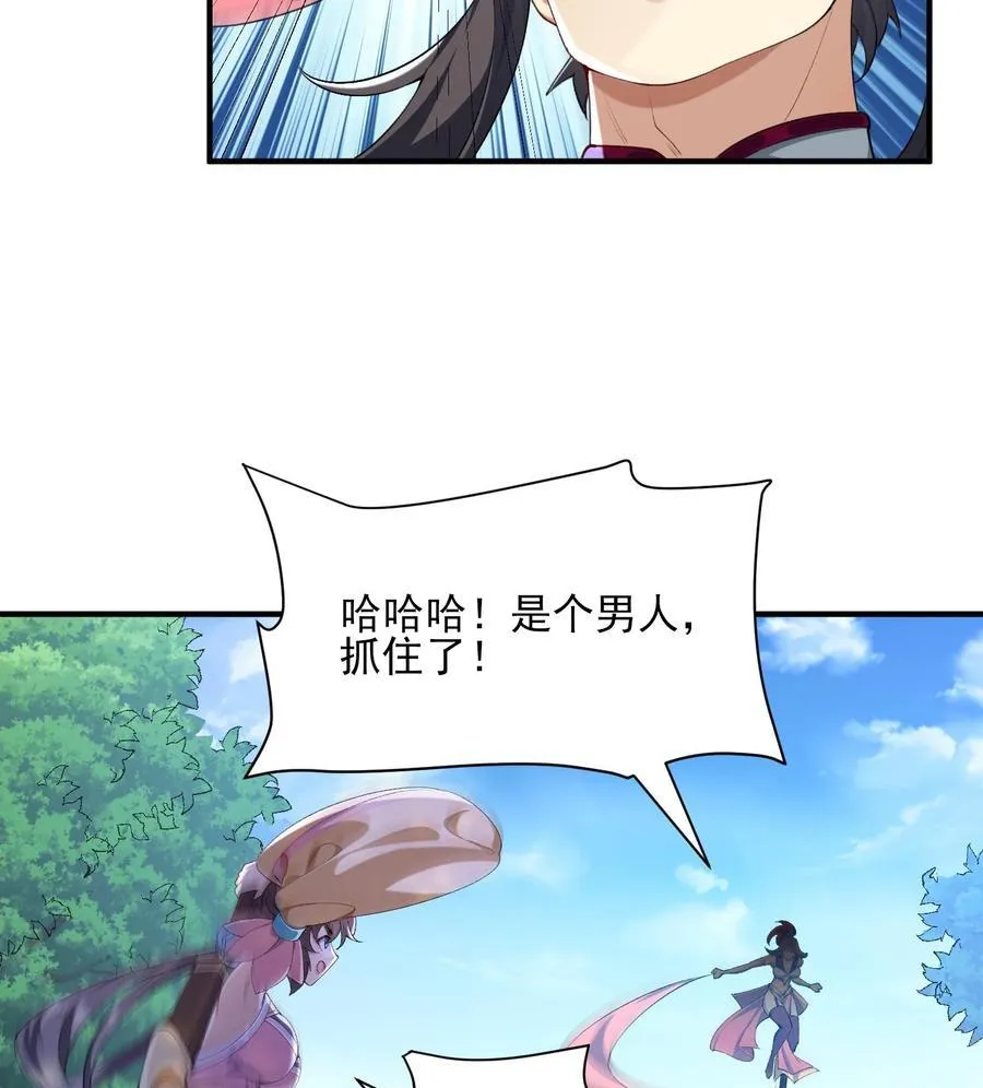 24 《完了》 第14页