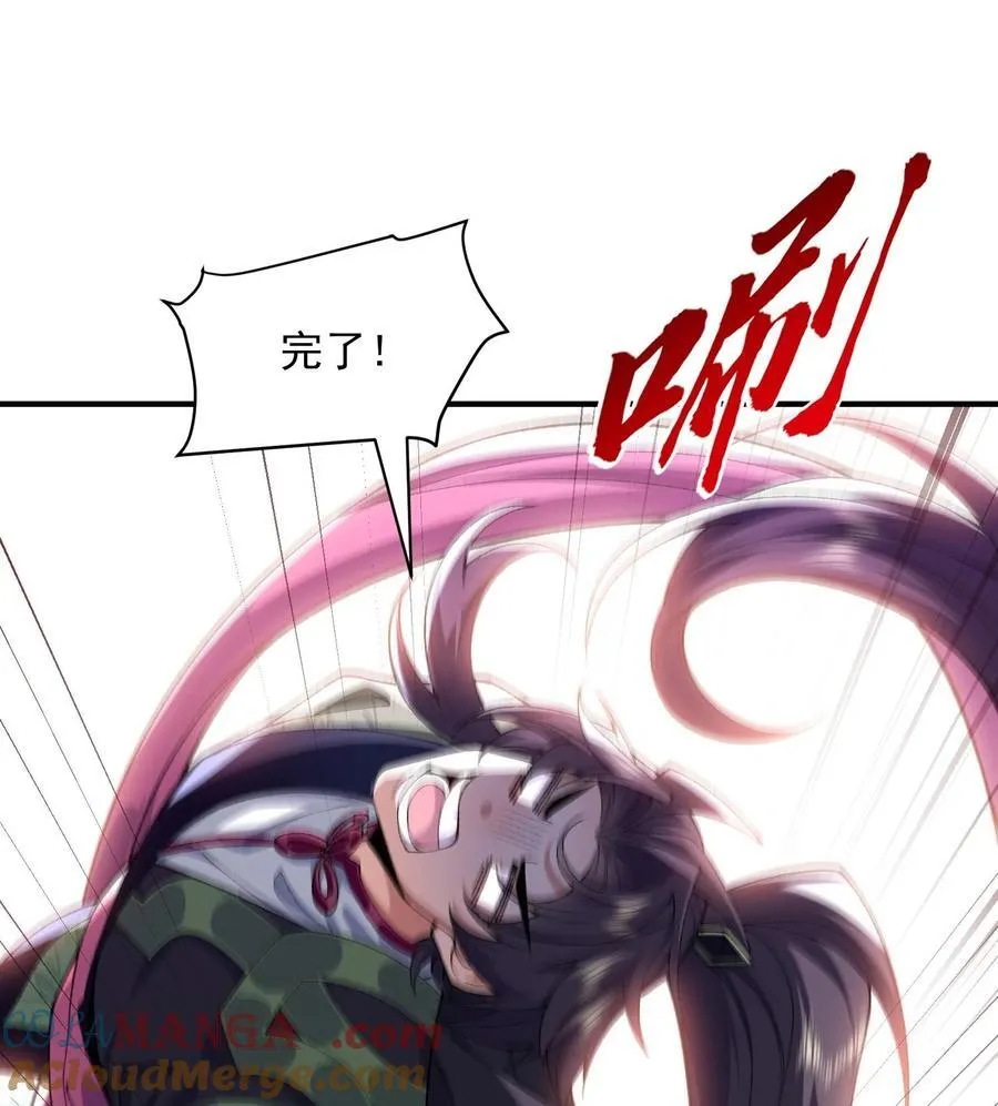 24 《完了》 第17页