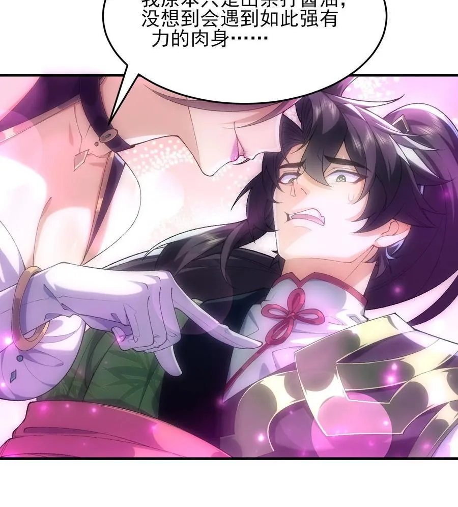 24 《完了》 第20页