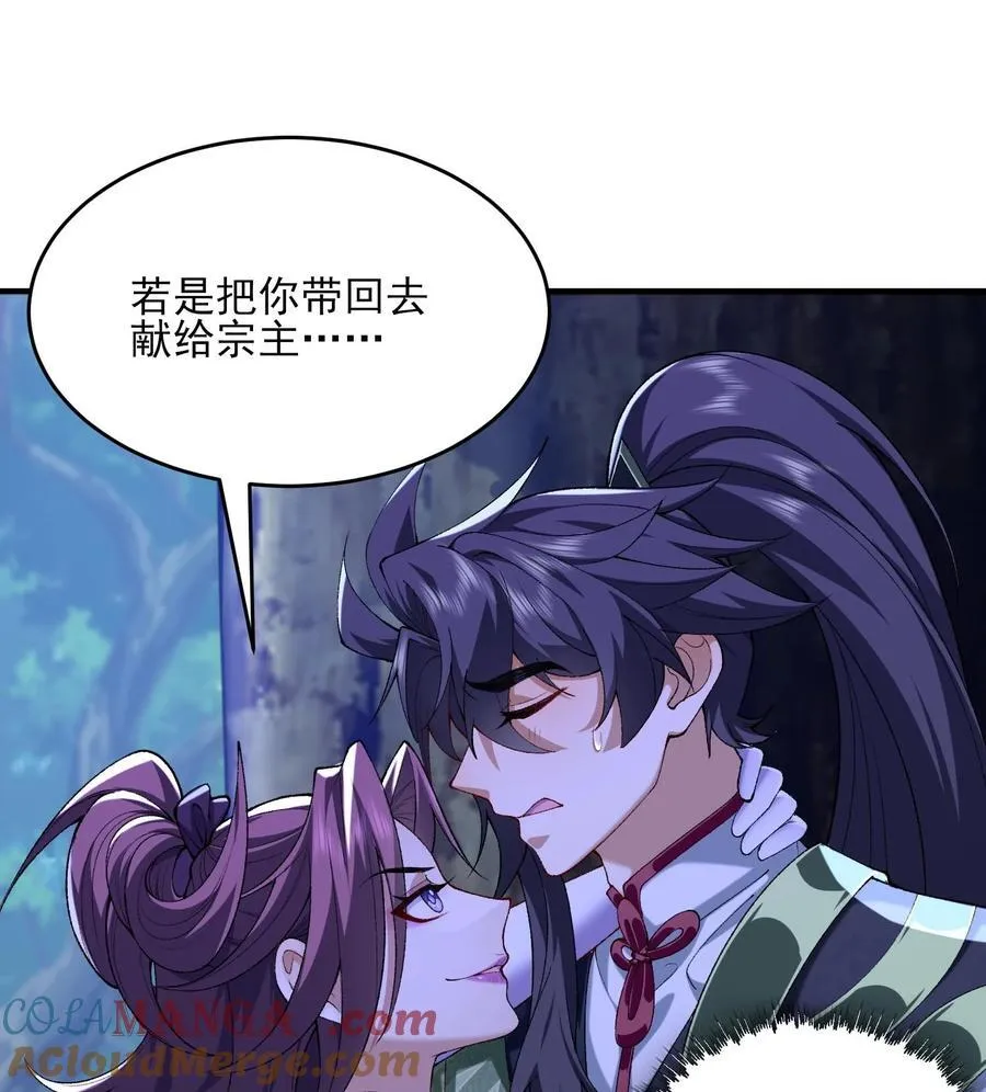 24 《完了》 第21页