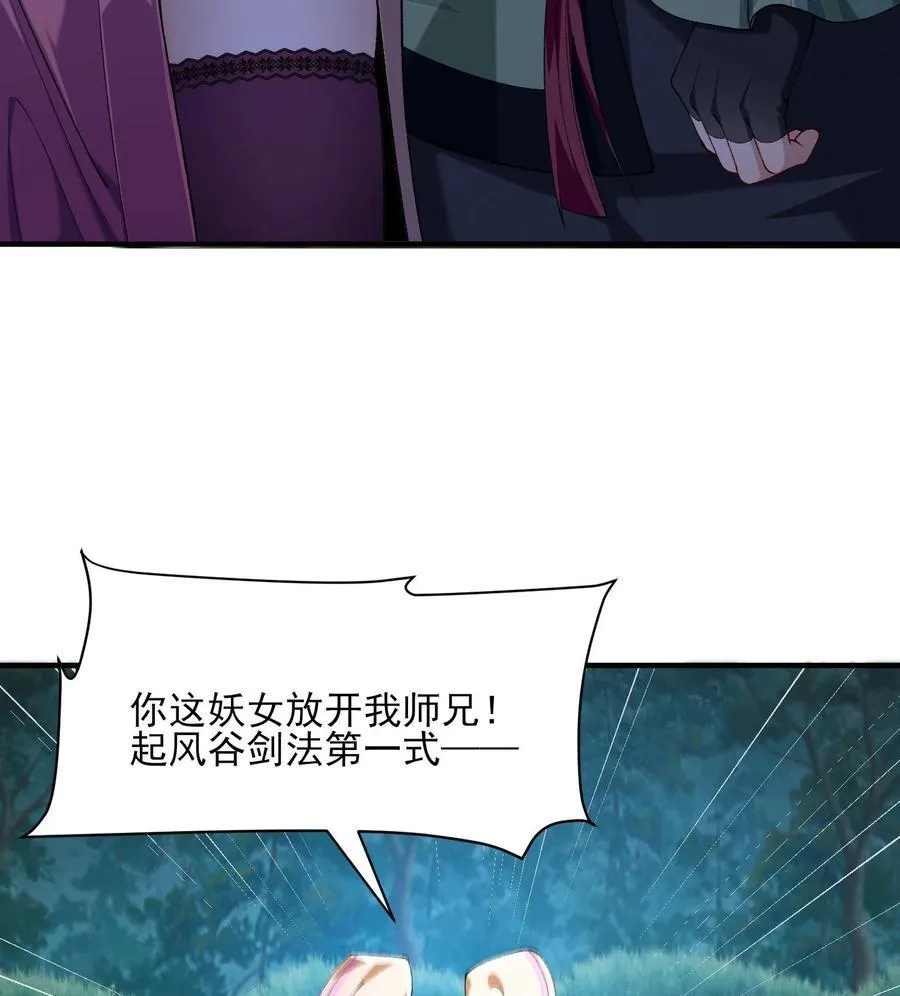 24 《完了》 第23页